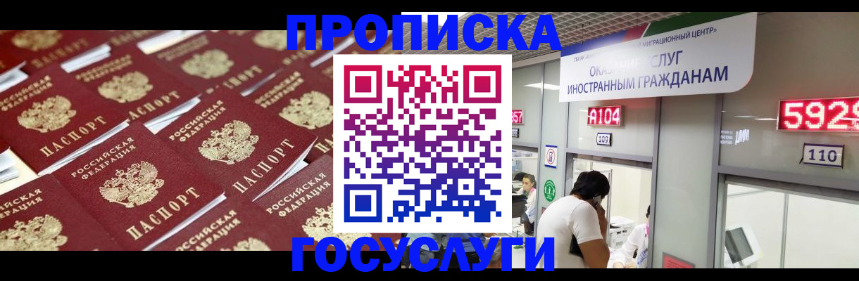 временная регистрация законно в Марий Эл