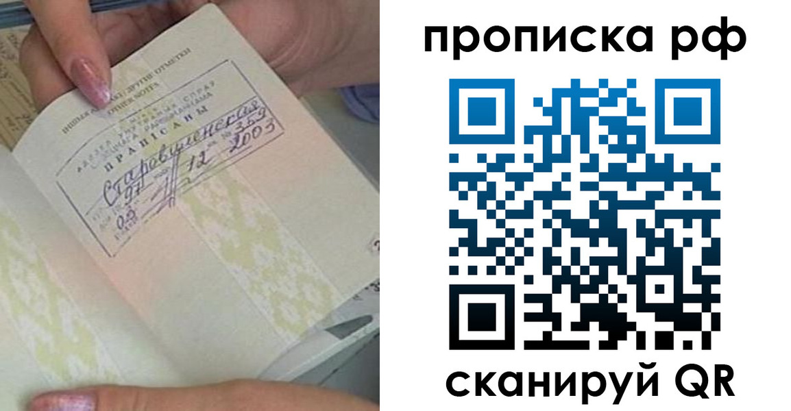 прописка от собственника в Марий Эл