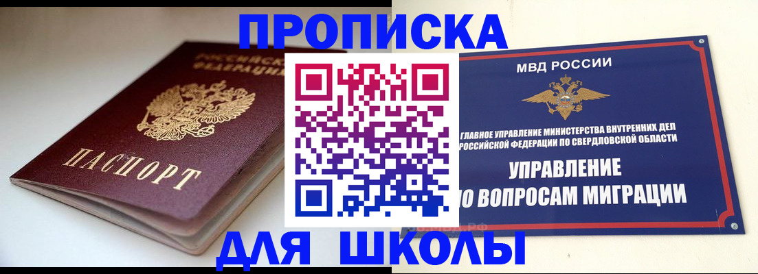 прописка от собственника в Марий Эл