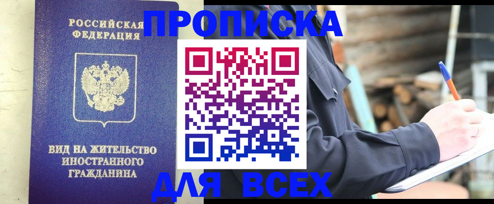 временная регистрация недорого в Марий Эл