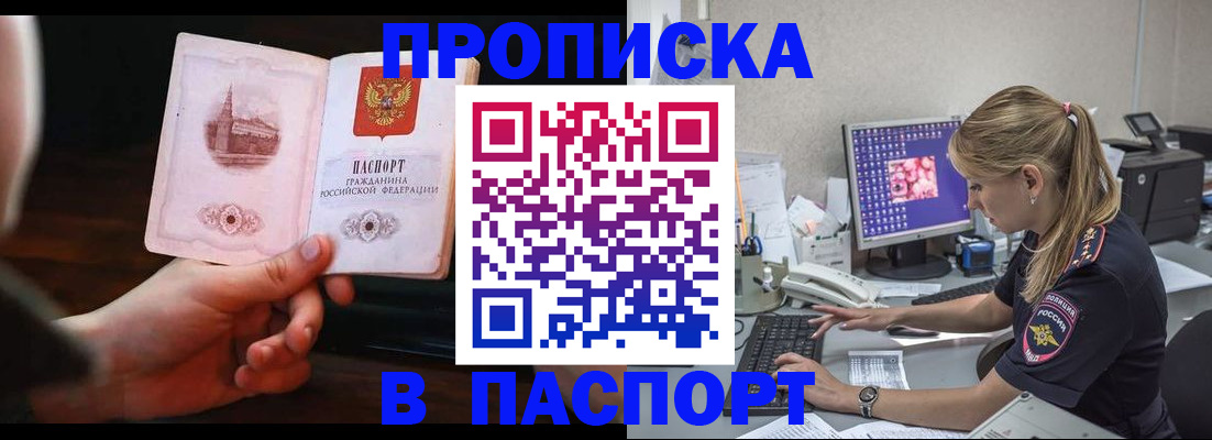 пропишу в квартире в Марий Эл