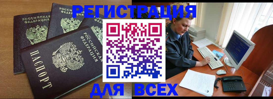 временная регистрация собственник в Марий Эл