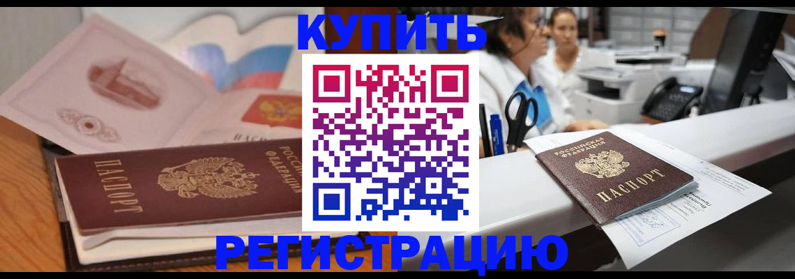 временная регистрация собственник в Марий Эл