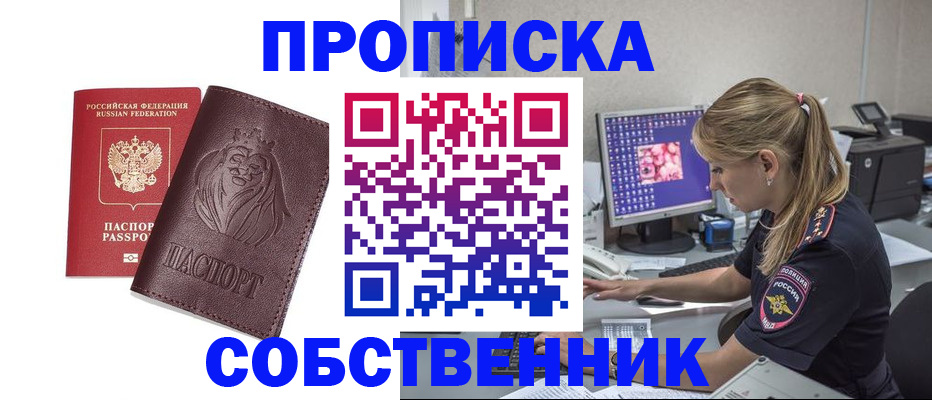 пропишу в квартире в Марий Эл