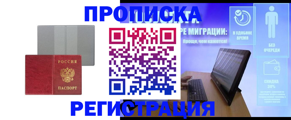 временная регистрация законно в Марий Эл