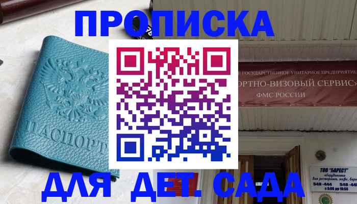 временная регистрация для всех в Марий Эл