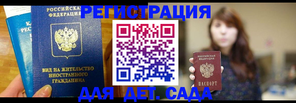 прописка для военкомата в Марий Эл